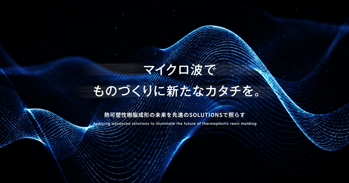 技術 | 株式会社micro-AMS
